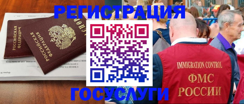 временная регистрация 2025 в Сураже