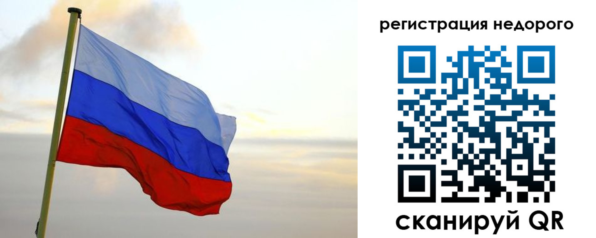 временная регистрация гарантия в Сураже