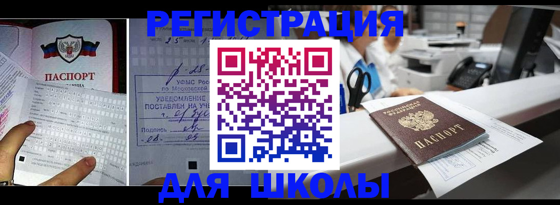 временная регистрация собственник в Сураже