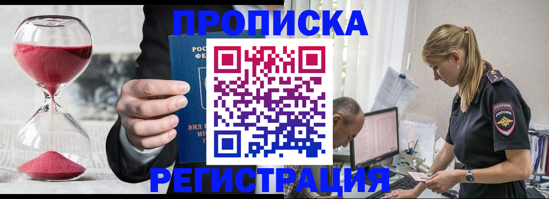 временная регистрация для всех в Сураже