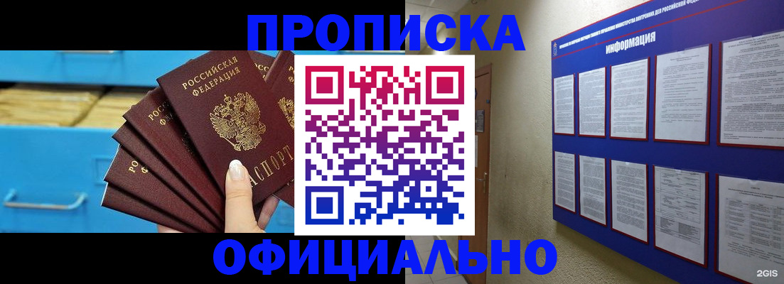регистрация в Сураже