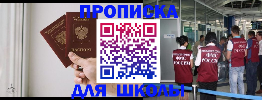 прописка от собственника в Сураже